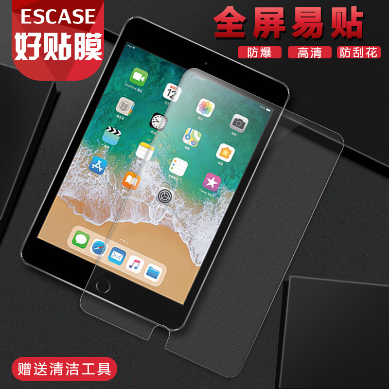 ESCASE 苹果iPad2018钢化膜9.7英寸2017/air2/air/Pro9.7贴膜平板电脑iPad5/6保护