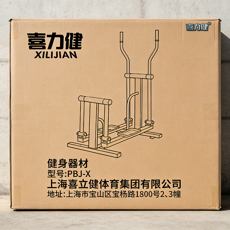 喜力健 健身器材 PBJ-X 件高清大图