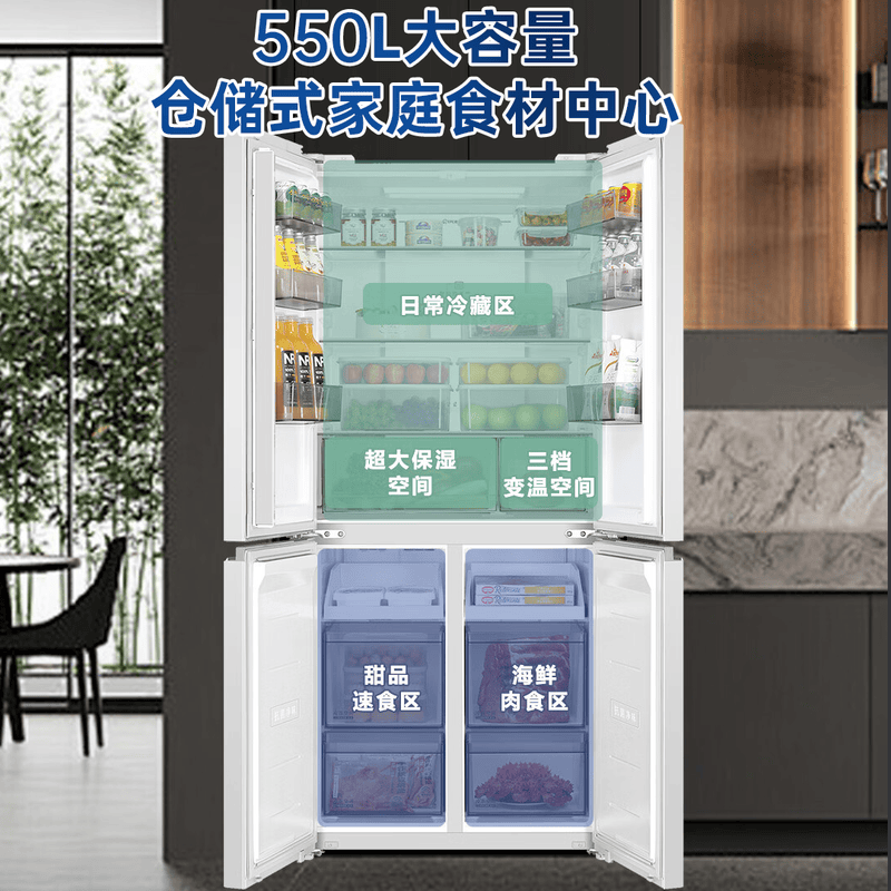 海尔小红花 BCD-549WGHTDC9WFU1 变频十字对开门冰箱 549升大容量 一级能效 自动除霜净味杀菌设计高清大图
