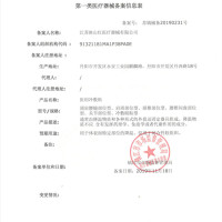 修正关节部位型医用冷敷贴10贴/盒