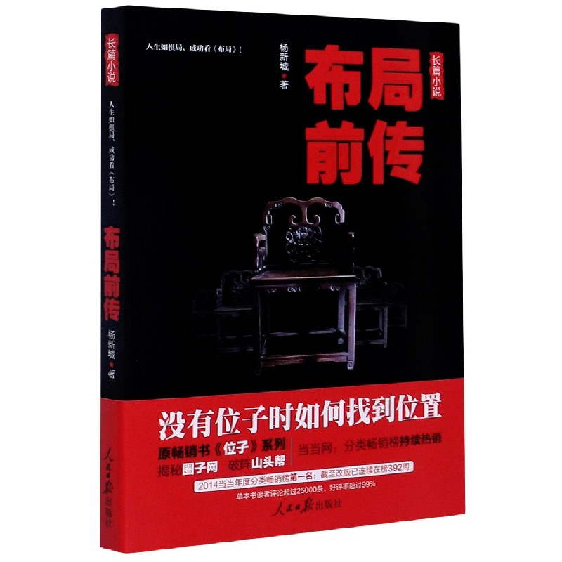音像布局前传杨新城