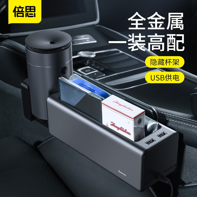 Baseus倍思车载收纳盒主驾座椅侧边夹缝双usb手机充电多功能扶手箱高档车载大容量汽车收纳整理金属储物盒报价 参数 图片 视频 怎么样 问答 苏宁易购