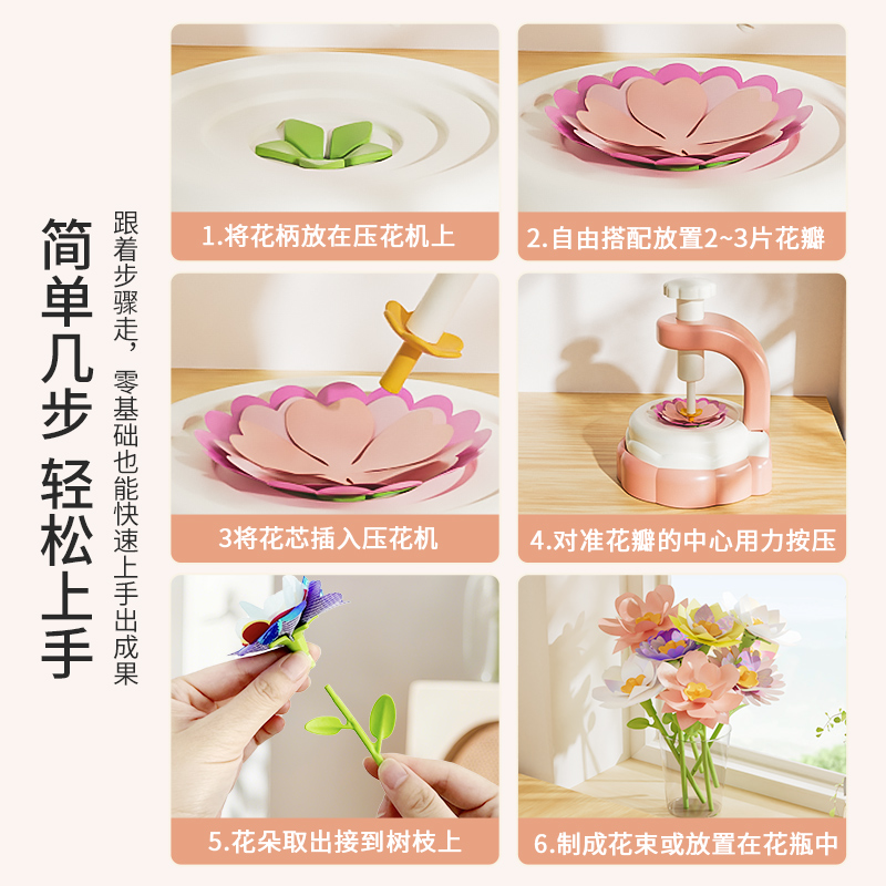 女孩手工DIY花束压花机儿童花艺师插花过家家玩具生日礼物3750高清大图