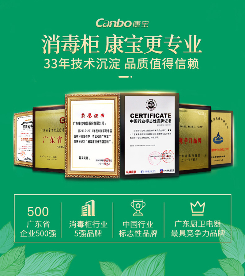 Canbo/康宝XDZ250-K2U 立式家用 食堂 饭店 商用消毒柜碗柜高清大图