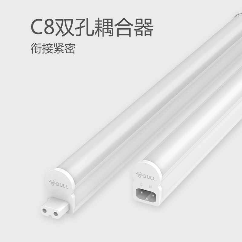 BULL公牛led灯管t5灯管一体灯管日光灯长条灯管支架灯