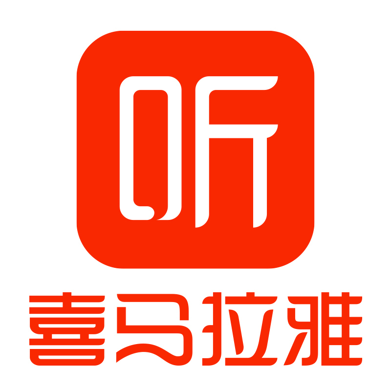 喜马拉雅fm安防系统