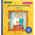 儿童情绪管理与性格培养绘本 别为父母的忧伤而烦恼:父母抑郁孩子怎么办