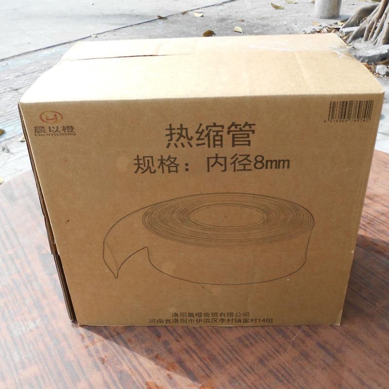 晨以橙 热缩管 内径8mm 米高清大图