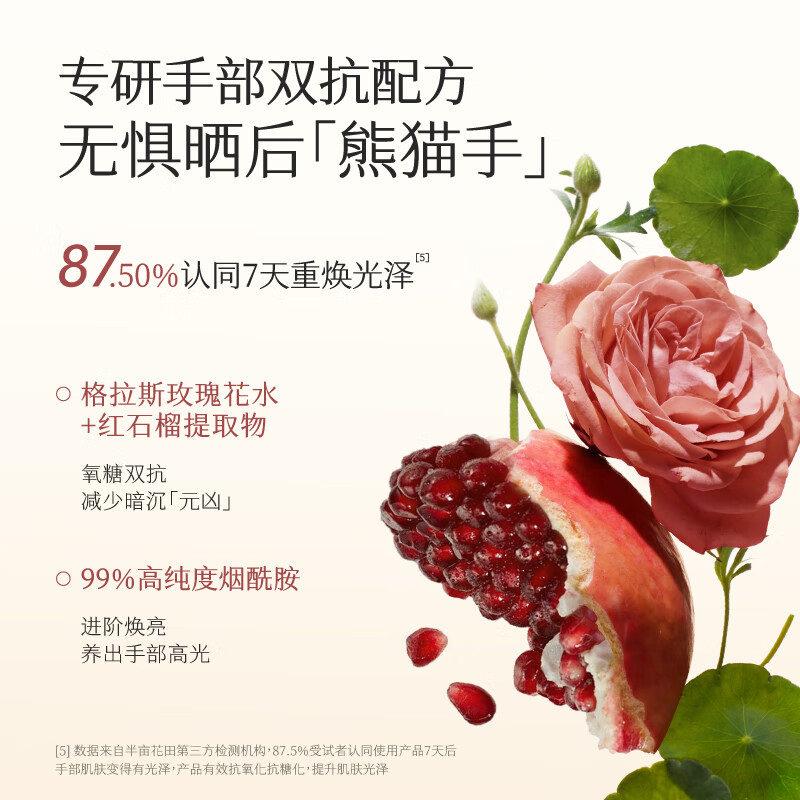 半亩花田 护手霜精油香氛护手霜滋润保湿补水防干裂便携装女 升级2.0 玫园60g(木质花香调)高清大图