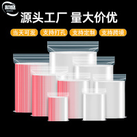 和盛 透明pe自封袋食品级塑料封口袋密封袋塑封袋-[11号]29*40cm*8丝(红边100个)*透明