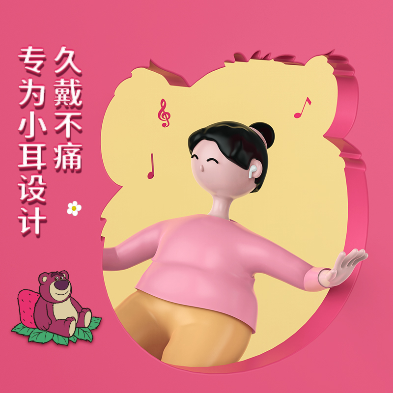 优加迪士尼草莓熊蓝牙耳机便携小巧真无线5.1游戏低延迟带麦高清语音少女可爱粉