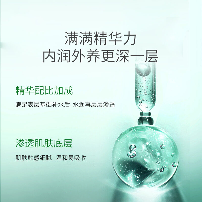 百雀羚(PECHOIN)水嫩精纯肌底精华液30ml(补水保湿 滋润护肤 各种肤质 通用 )高清大图