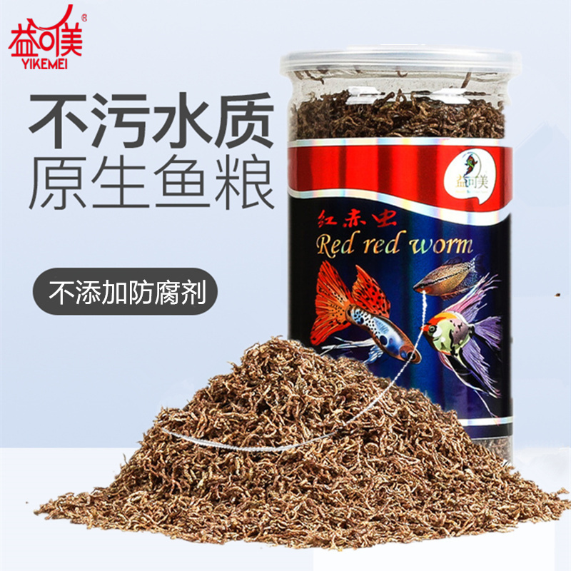 中华国叉尾泰国斗鱼专用饲料增色六角龙鱼红虫干鱼食孔雀鱼高蛋白高清大图