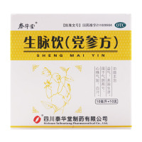 泰华堂 生脉饮(党参方) 10ml*10支/盒用于气阴两亏心悸气短自汗
