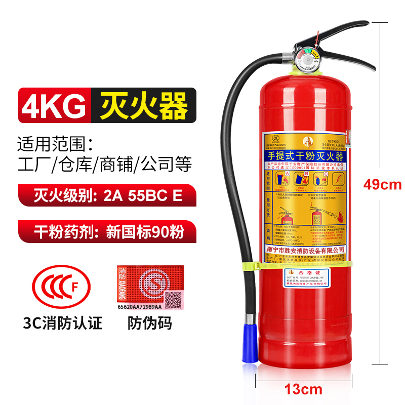 金晟安 手提式干粉灭火器 4KG车用家用两公斤车载手提式灭火气瓶灭水器MFZ/ABC4