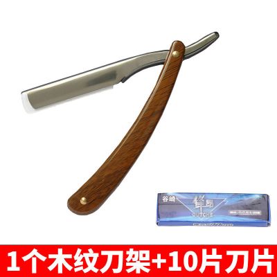 理发店刮刀理发老式剃刀刮胡刀手动剃须刀剃头刀刮脸刀剃光头刀片 77-C仿木纹刀架 刀架款[无刀片]
