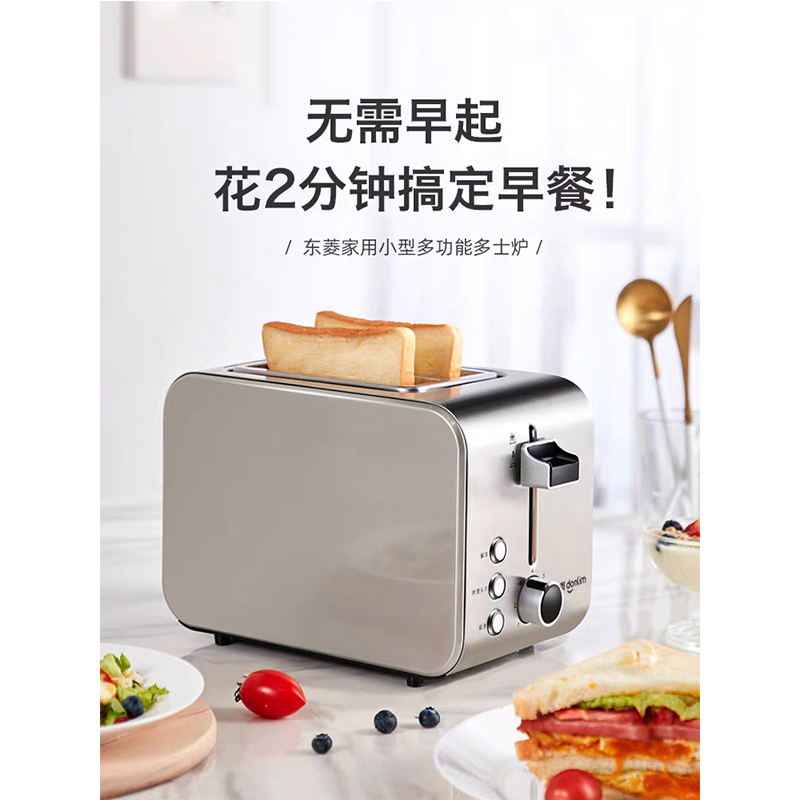 东菱(Donlim)多士炉DL-8117不锈钢色高清大图