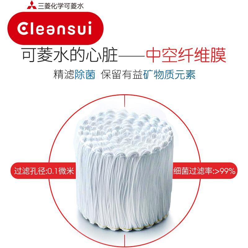 日本三菱 可菱水(CLEANSUI)净水器U-A501 家用净水机直饮机厨房台下式净水机水龙头过滤器 日本原装进