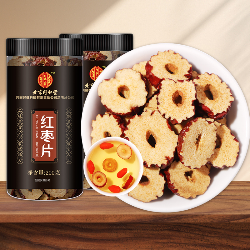 [1瓶装]北京同仁堂红枣片干200g/瓶装枣圈片泡水干吃无核干枣脆片解馋零食