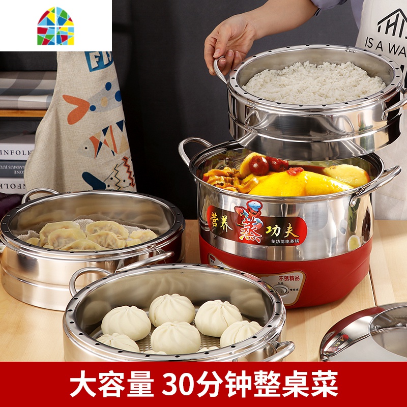电蒸锅蒸饭蒸馒头不串味无孔蒸笼插电定时自动断电三四层多层蒸锅 FENGHOU 插电定时节能28cm（一蒸格）_800