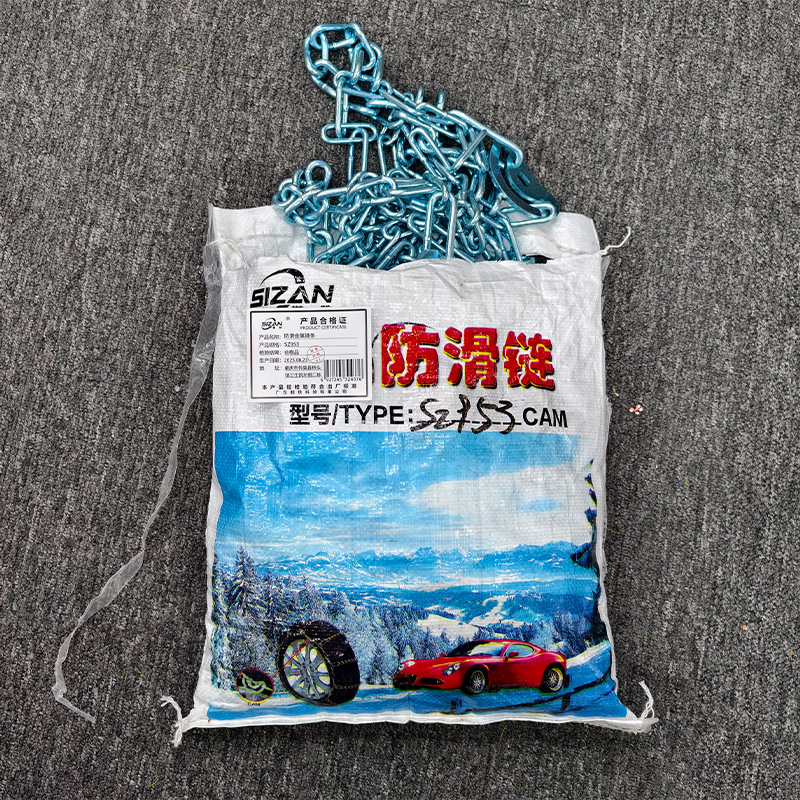 斯赞 防滑金属链条 SZ953 条高清大图