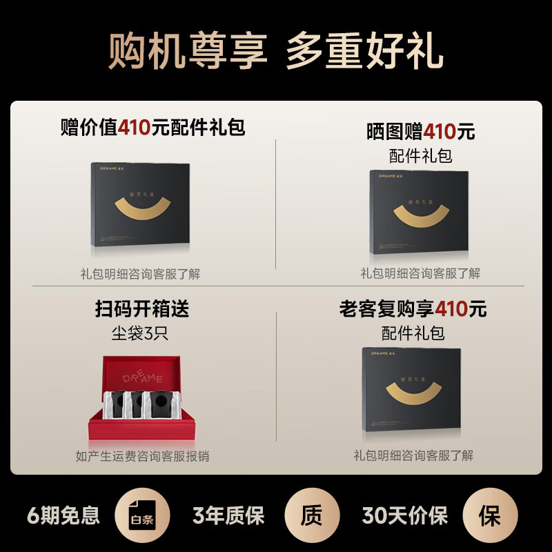 追觅(DREAME)扫地机器人X40 Pro Ultra超薄嵌入版高清大图