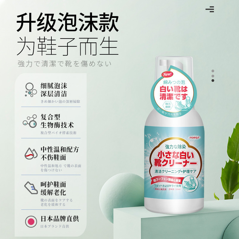 2瓶装小白鞋清洗剂洗鞋擦鞋神器专用刷鞋清洁剂白球鞋泡沫去污去黄干洗C1918苏宁极物高清大图