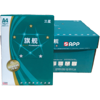旗舰 三星 旗舰70g A3 2000页 4包/箱 长宽高:450*310*200 旗舰11006565338