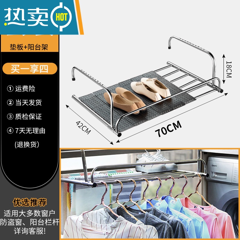 敬平阳台晾衣器晒鞋架晾晒窗户衣服窗台晾衣架窗外室外防盗网挂护栏 70护栏款+6块置物板【都适用】【带加固条】晒衣篮