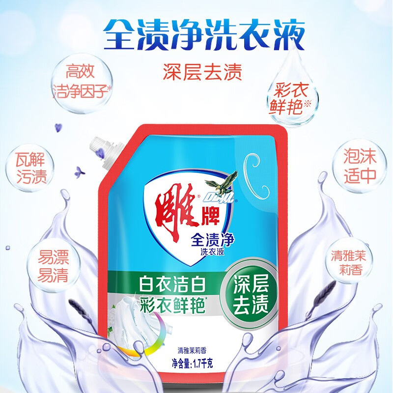 雕牌洗衣液全渍净深层去渍除菌除螨温和不伤手清雅茉莉香1kg*6袋高清大图