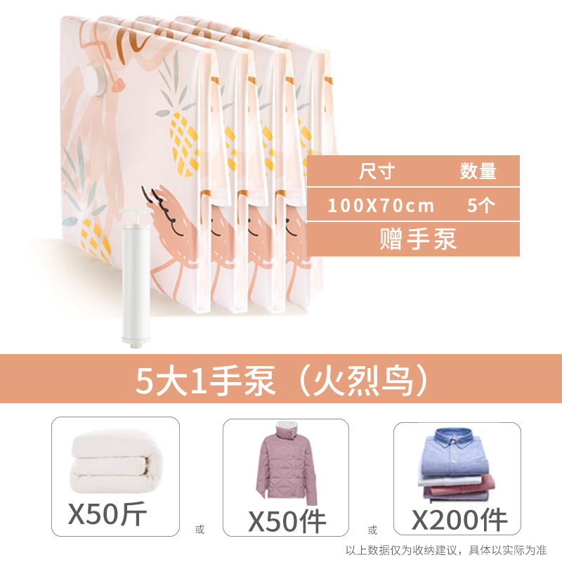 抽气真空压缩袋收纳袋衣服衣物真空气耐用吸气小号打包带电泵加厚收纳袋三维工匠 5大1手泵（火烈鸟系列）中号(80*60cm)