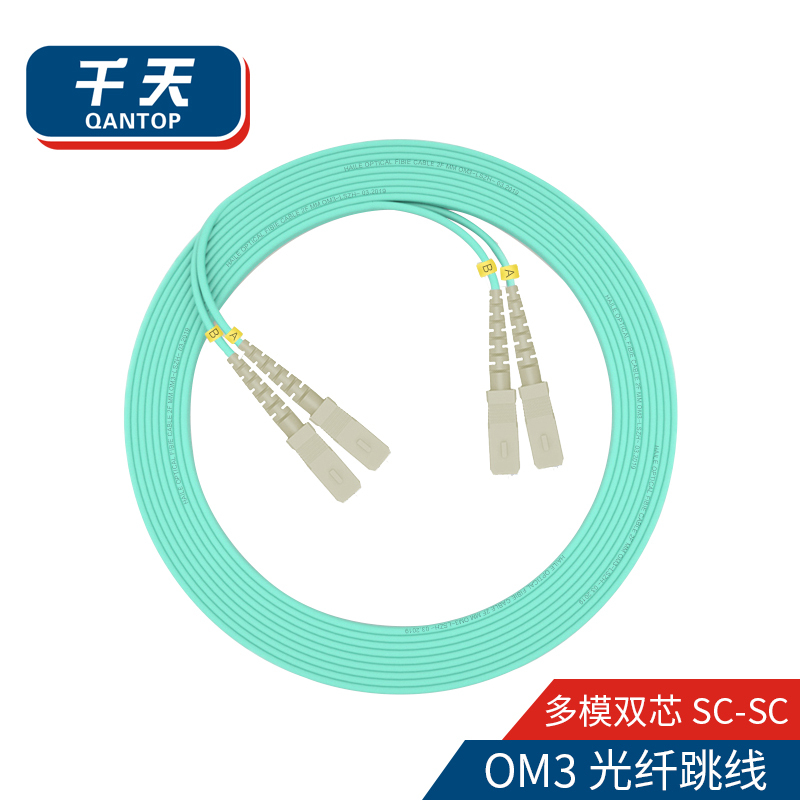 千天(QANTOP)光纤跳线 电信级光纤熔接收发器尾纤 光端机适用 SC-SC多模双芯OM3- QT-GXTX302