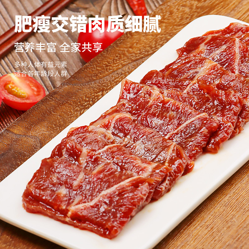 暖男厨房小炒牛肉半成品免洗免切鲜嫩牛肉预制菜家庭家用小炒牛肉8包