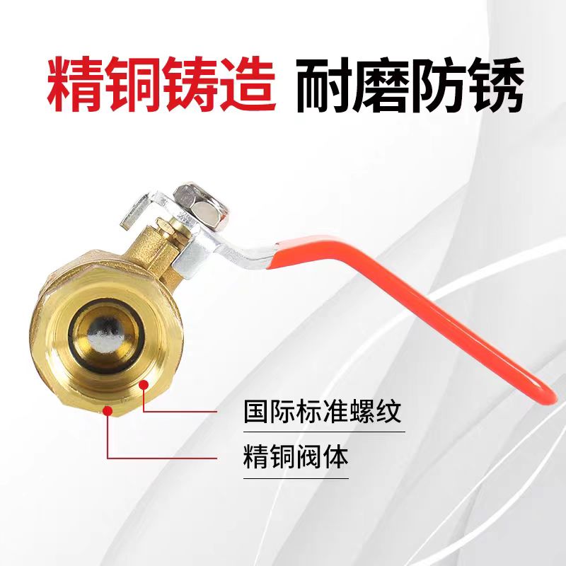 中锦科技 铜球阀 DN32[1.2寸]个高清大图