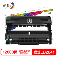 彩格LT2641H硒鼓(墨粉)黑色单支(适用联想LJ2600D 2650DN M7600 M7600D M7650DF)