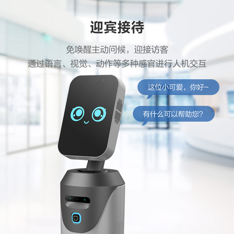 猎豹移动 猎户星空AI智能服务机器人 豹小秘 人脸识别迎宾接待 导览问询智能机器人