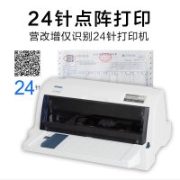 爱普生(EPSON) LQ-615KII平推票据针式打印机税务发票打印机82列替代610K/615K 套餐一