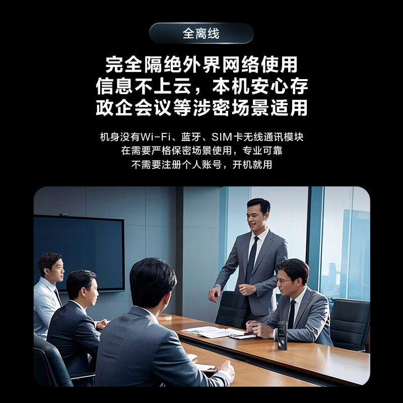 科大讯飞 AI录音笔SR302Pro 32G内存 专业录音 高清降噪 离线实时转写 360°拾音 星空灰高清大图