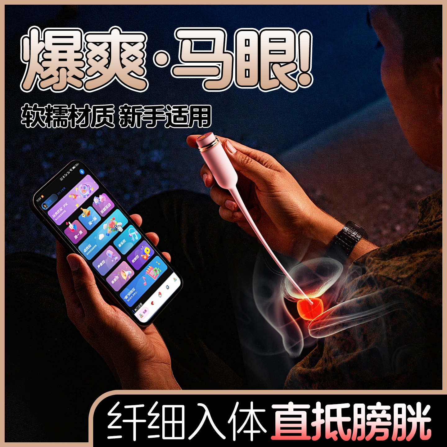 硅胶电动深探马眼棒男性阴茎尿道按摩震动棒小号迷你跳蛋情趣用品手机控制情侣异地远程遥控互动细长柔软弯曲男用尿道自慰器高清大图