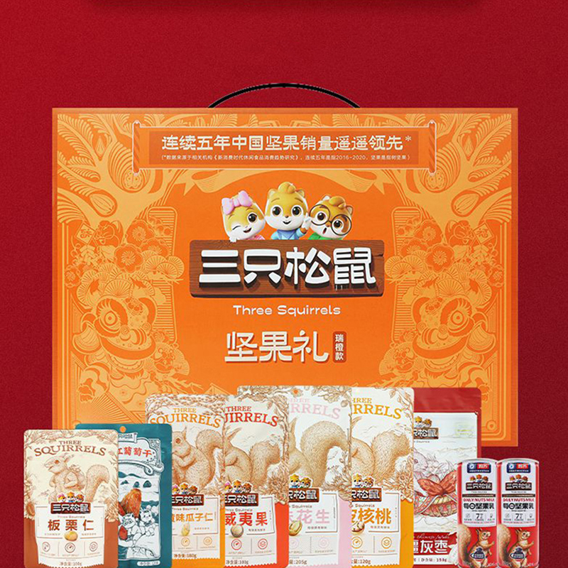 三只松鼠坚果礼盒零食大礼包休闲食品每日坚果礼盒1455g*1盒