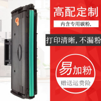 出众易加粉适用三星D101S硒鼓SCX-3401 ML2161 2165 3405 3406墨盒