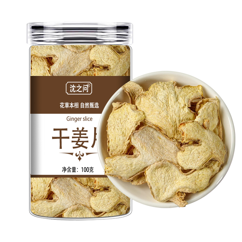 干姜片无硫老姜片云南小黄姜生姜粉泡水泡脚干姜汤可搭红花益母草高清大图