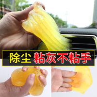 [补贴10%]内饰清洁多功能清洁软胶汽车用品擦车内饰神器万能除尘泥粘灰缝隙去污死角