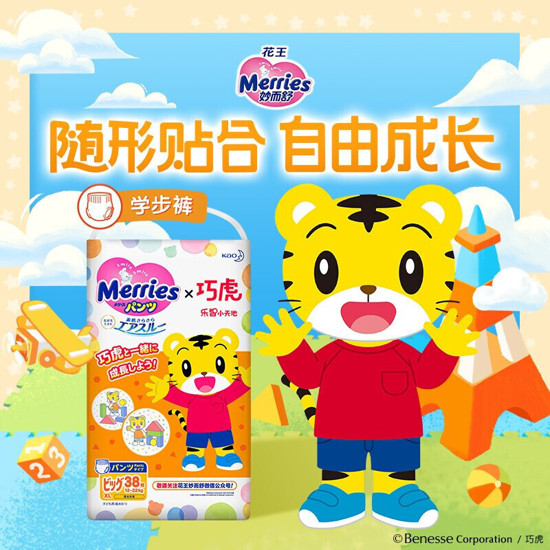 日本进口花王(Merries)妙而舒巧虎款拉拉裤加大号XL38片(12-22kg)新生儿出生婴儿男女宝宝学步裤尿不湿