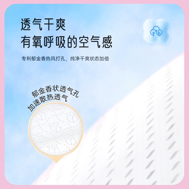 七度空间卫生巾干爽裸肌感夜用338mm 8片装2包组合 超薄透气亲肤姨妈巾