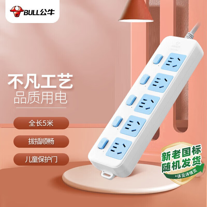 公牛智能USB排插G29多口充电器快充安全防护科技感设计高清大图