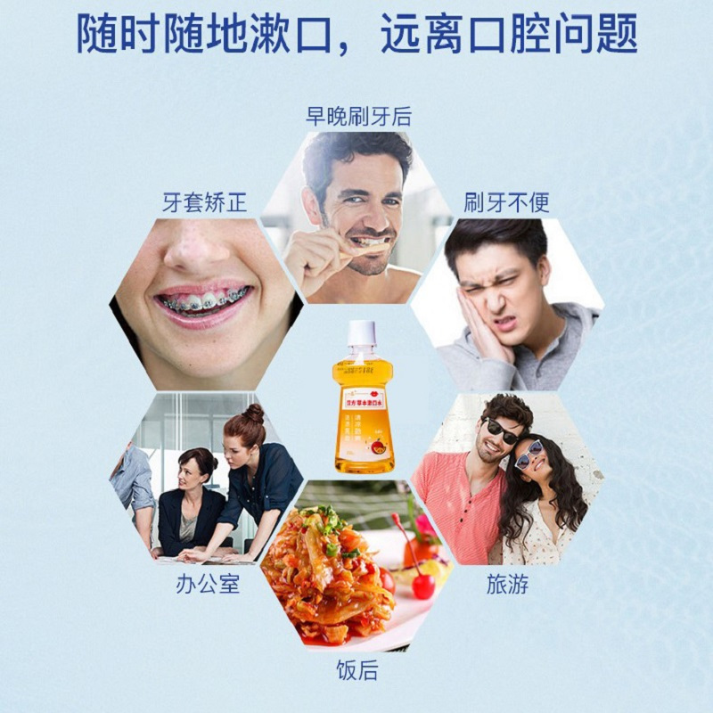 一杰健齿漱口水250ML