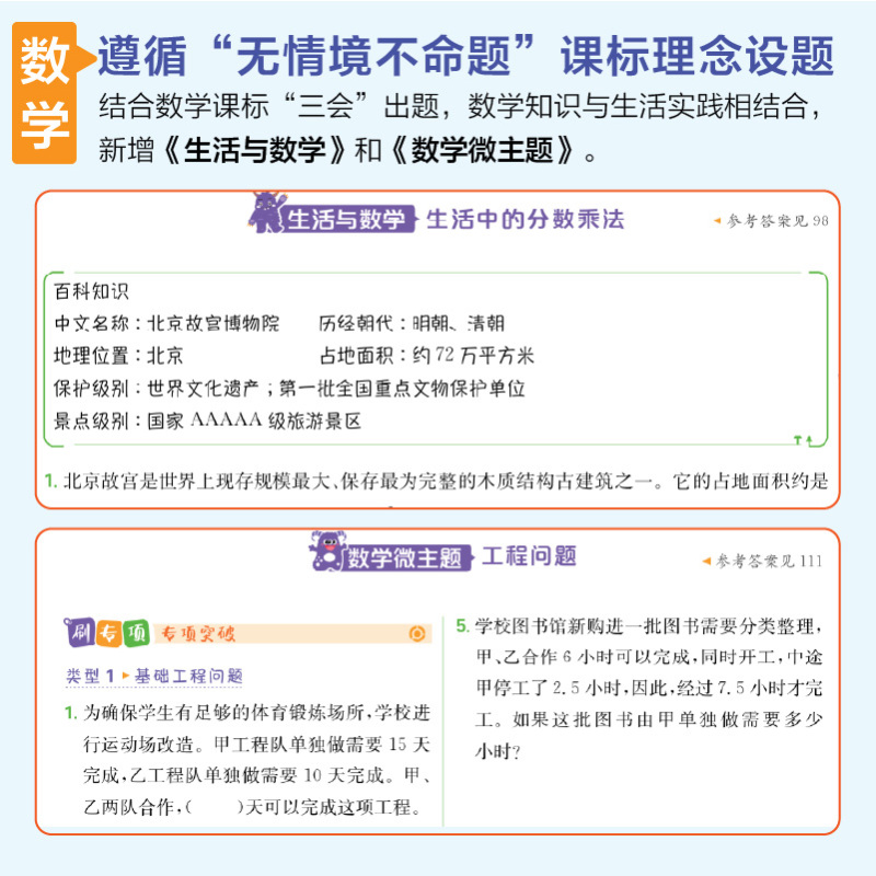 数学二年级上册 北师版 二年级上 [正版]理想树2024版小学必刷题数学二年级上册北师版同步练习册小学生2年级上册数学