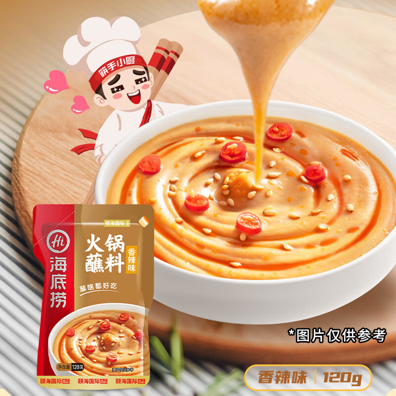 海底捞火锅蘸料 香辣火锅蘸料120g 凉拌菜拌面 烧烤家用调味料芝麻酱