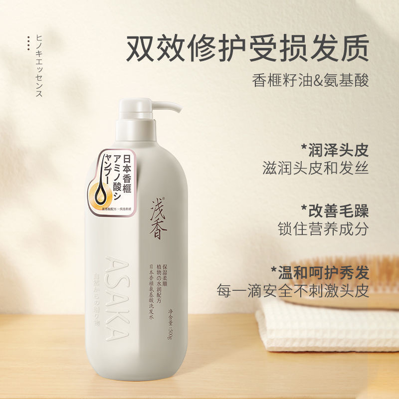 日本浅香香榧氨基酸洗发水500g保湿柔顺 亮丽光泽 干性烫染毛躁发质 氨基酸配方 男女通用高清大图